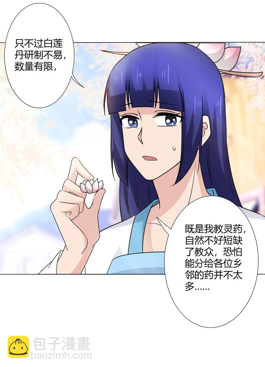 259 重返灵蛇岛-第261话