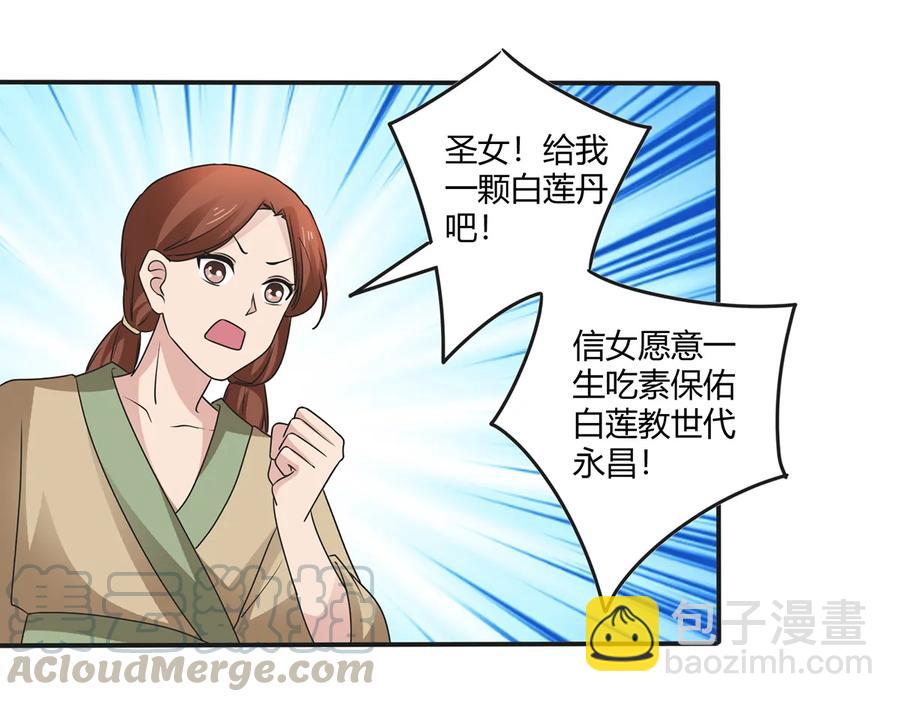 259 重返灵蛇岛-第261话