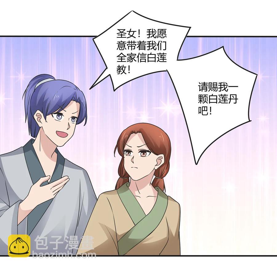 259 重返灵蛇岛-第261话