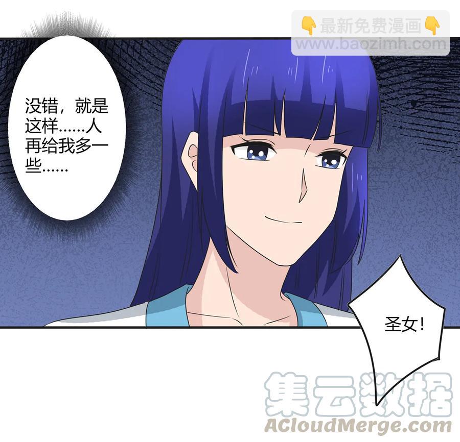 259 重返灵蛇岛-第261话
