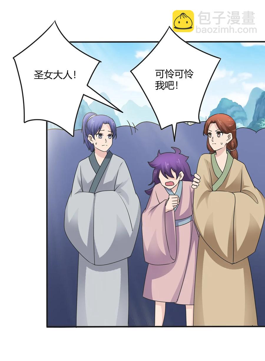 259 重返灵蛇岛-第261话