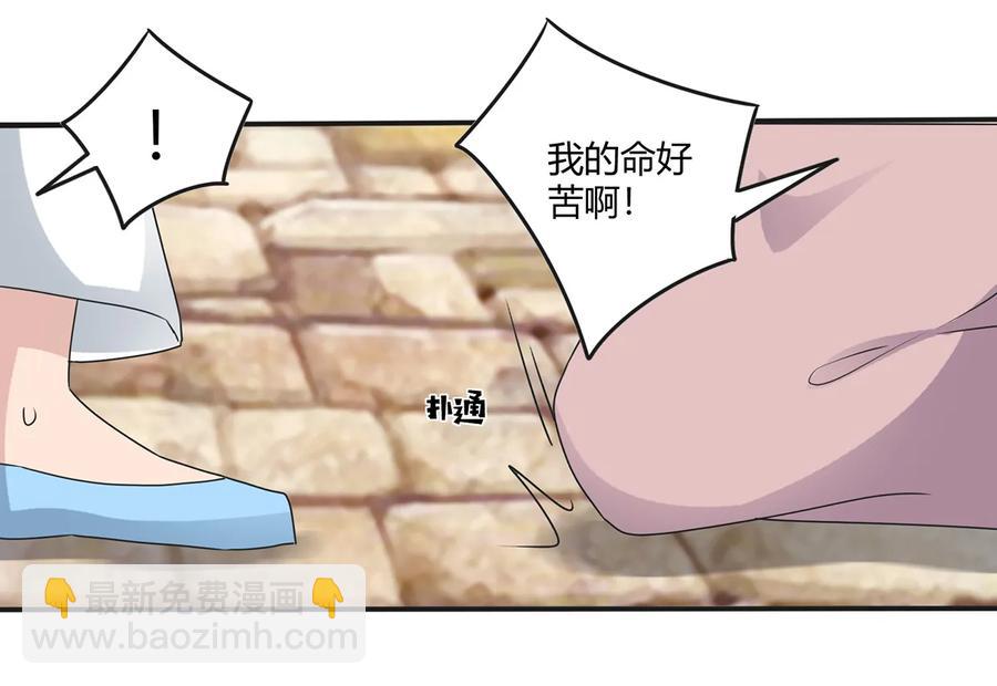 259 重返灵蛇岛-第261话