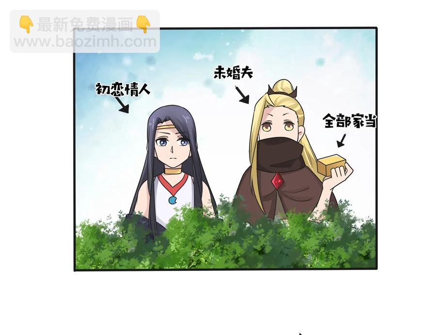 259 重返灵蛇岛-第261话