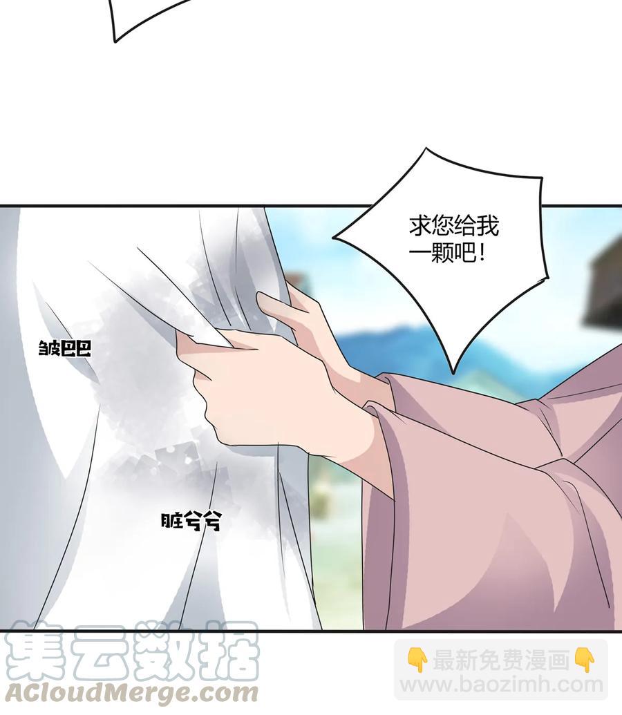 259 重返灵蛇岛-第261话