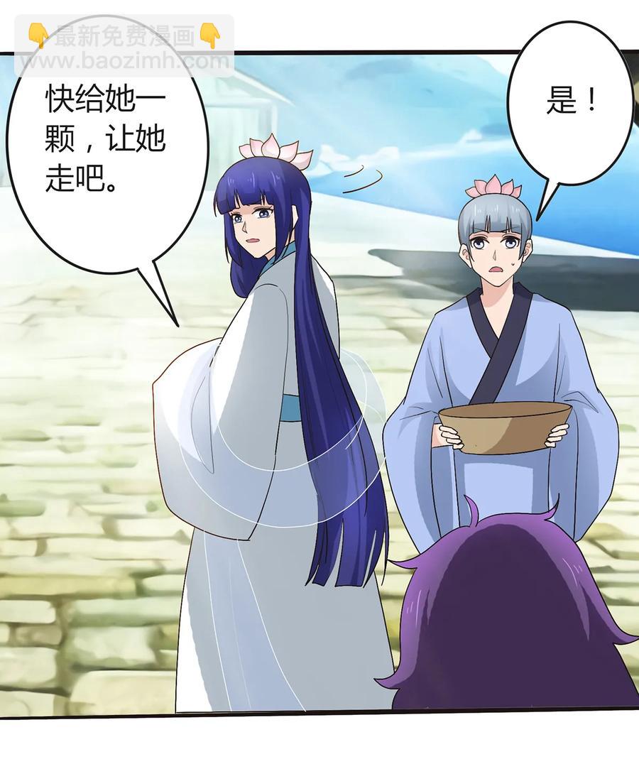 259 重返灵蛇岛-第261话