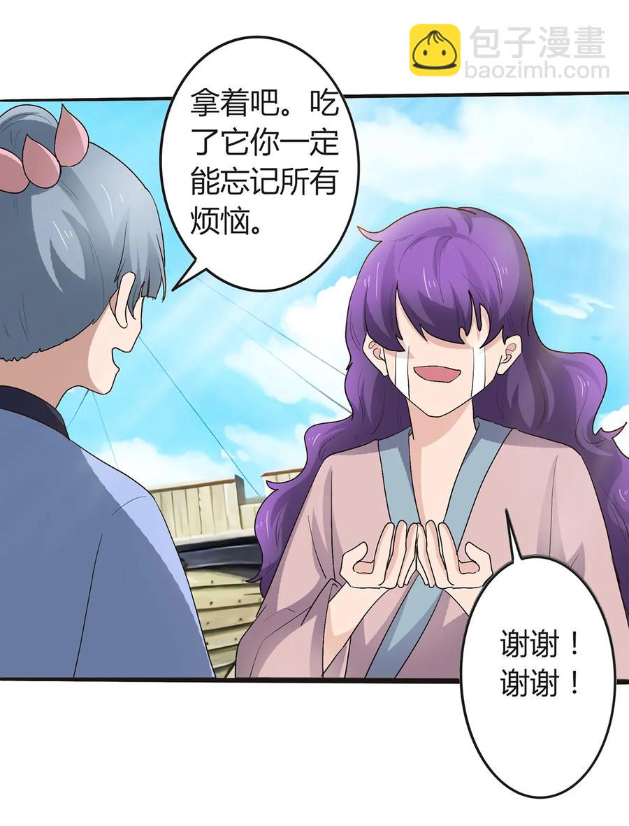 259 重返灵蛇岛-第261话