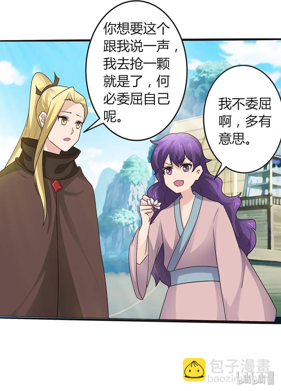 259 重返灵蛇岛-第261话