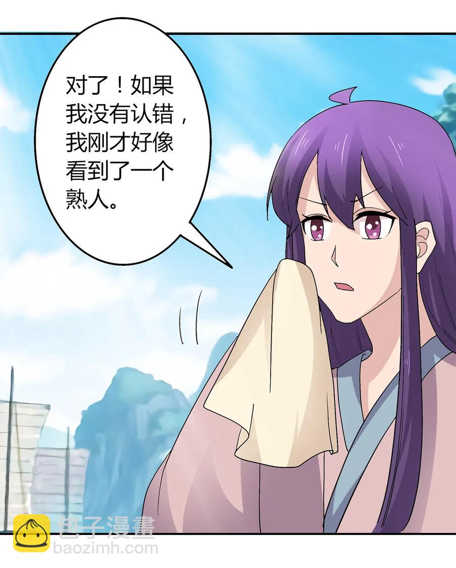 259 重返灵蛇岛-第261话