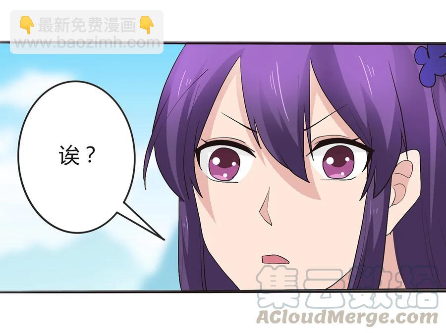 259 重返灵蛇岛-第261话