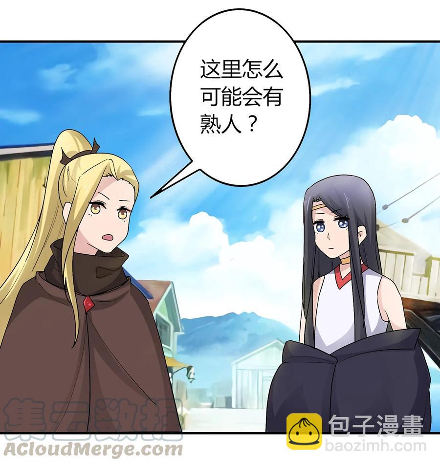259 重返灵蛇岛-第261话