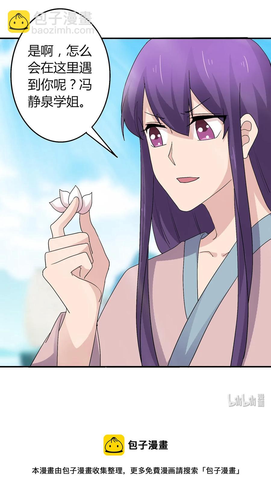 259 重返灵蛇岛-第261话