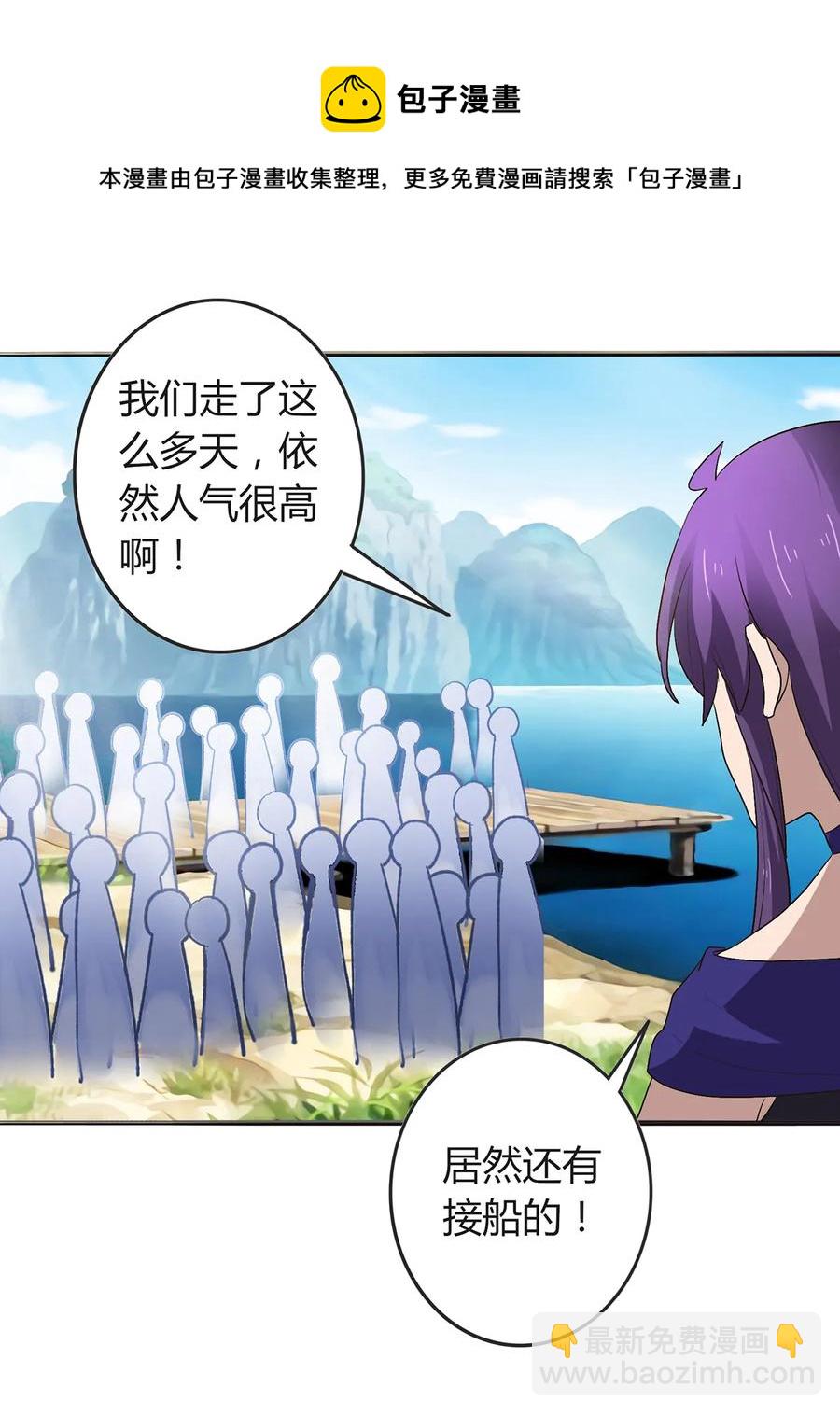 259 重返灵蛇岛-第261话