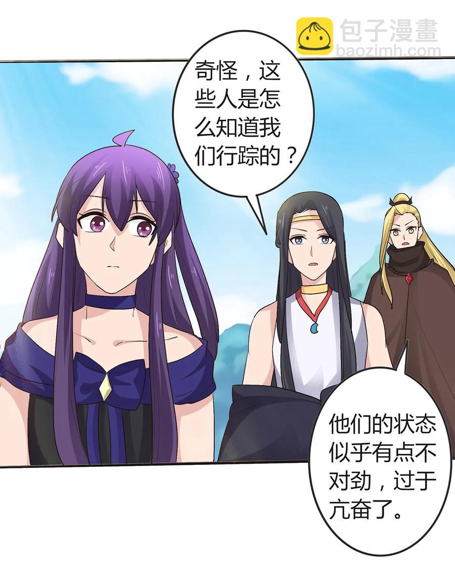 259 重返灵蛇岛-第261话