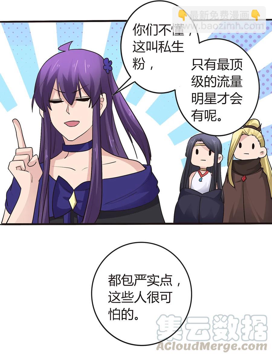 259 重返灵蛇岛-第261话