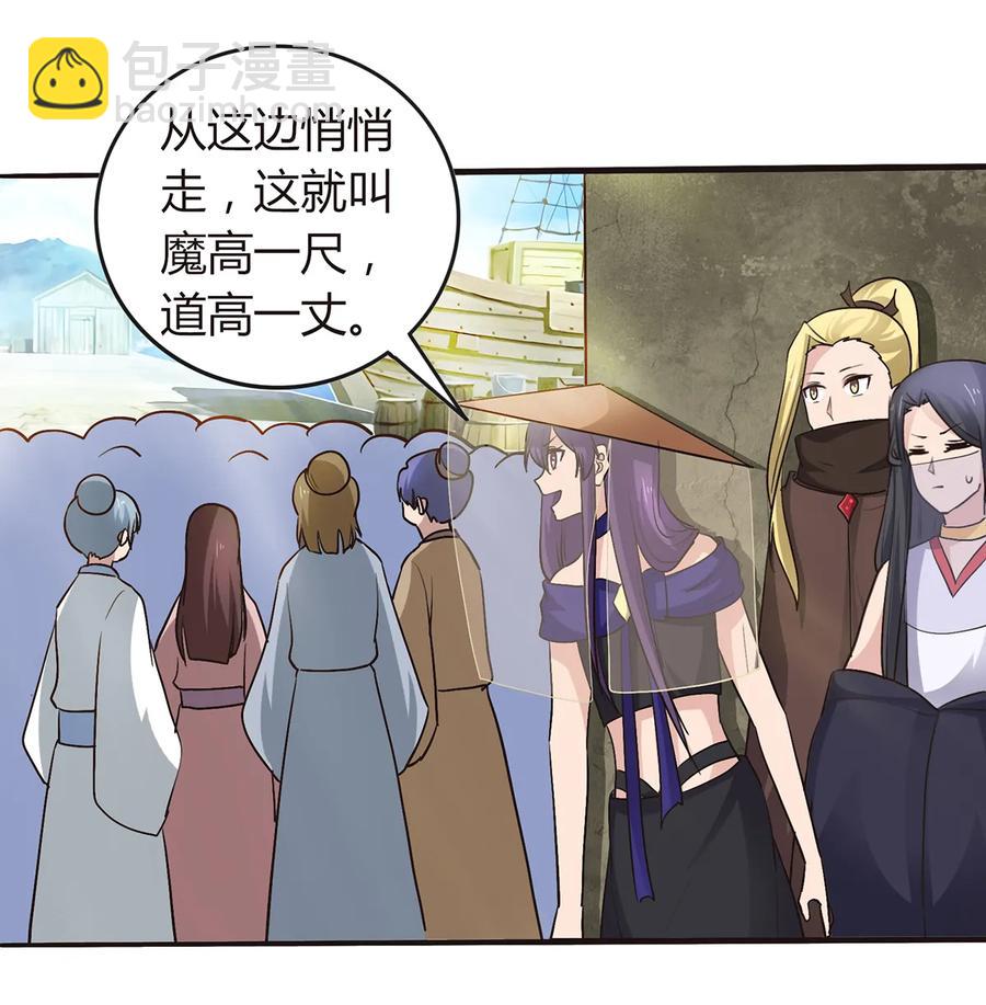 259 重返灵蛇岛-第261话