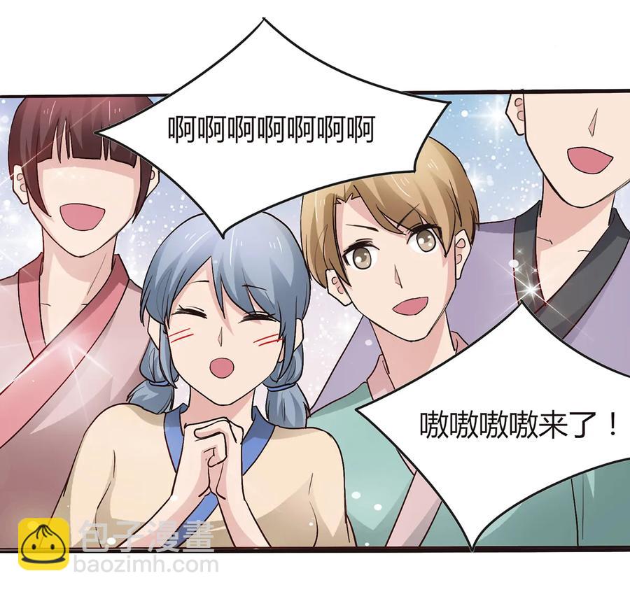 259 重返灵蛇岛-第261话