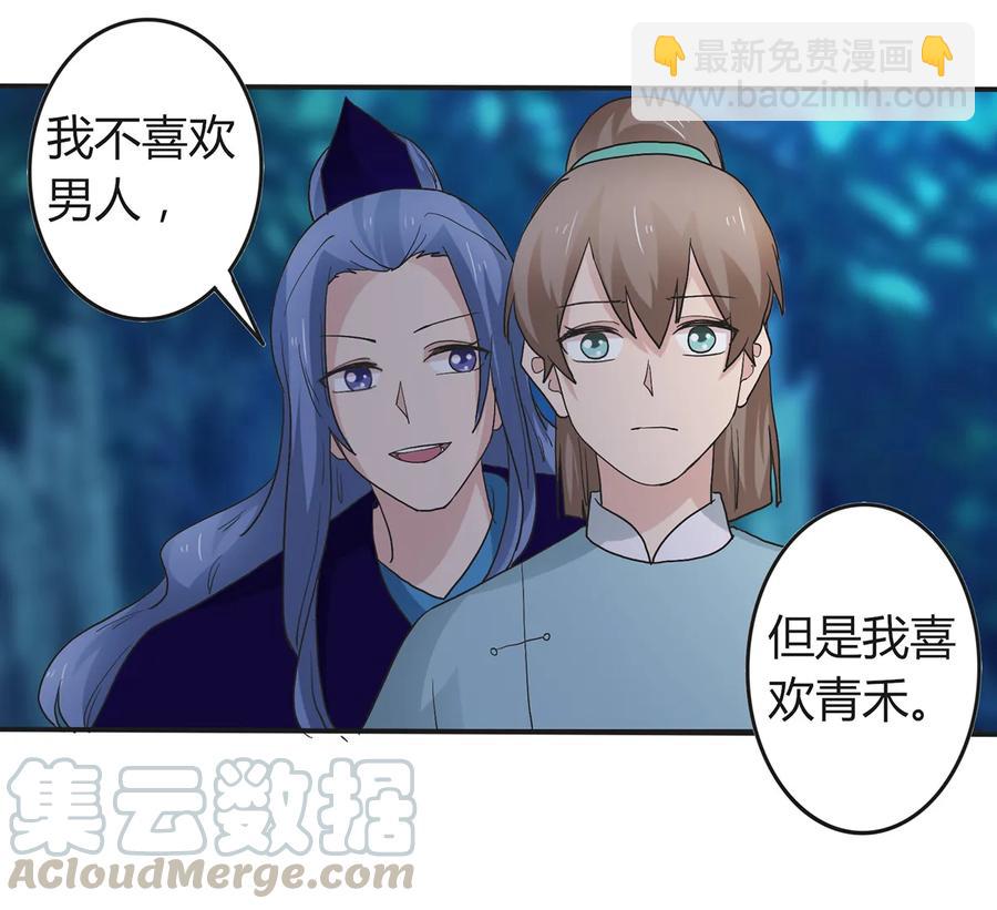 261 心意-第263话