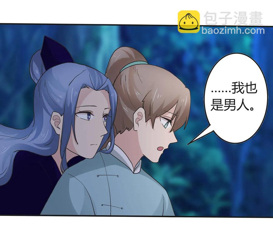 261 心意-第263话