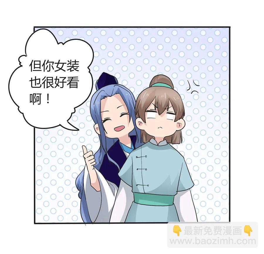 261 心意-第263话