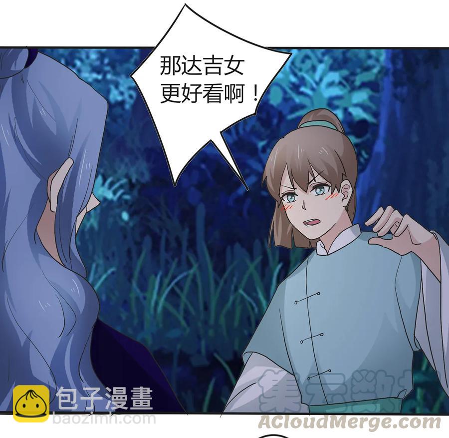 261 心意-第263话