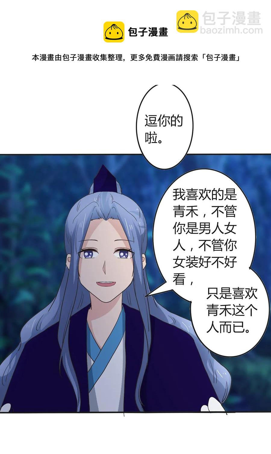 261 心意-第263话