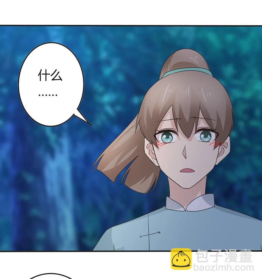 261 心意-第263话
