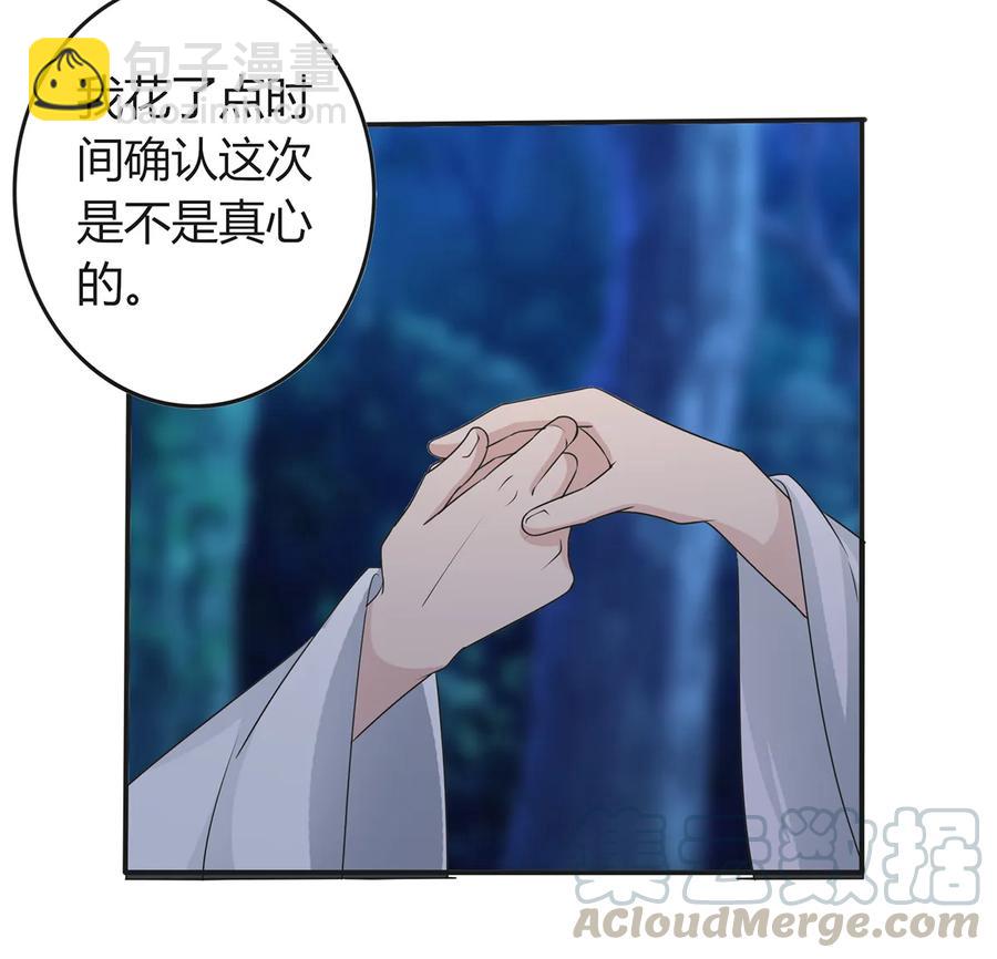 261 心意-第263话