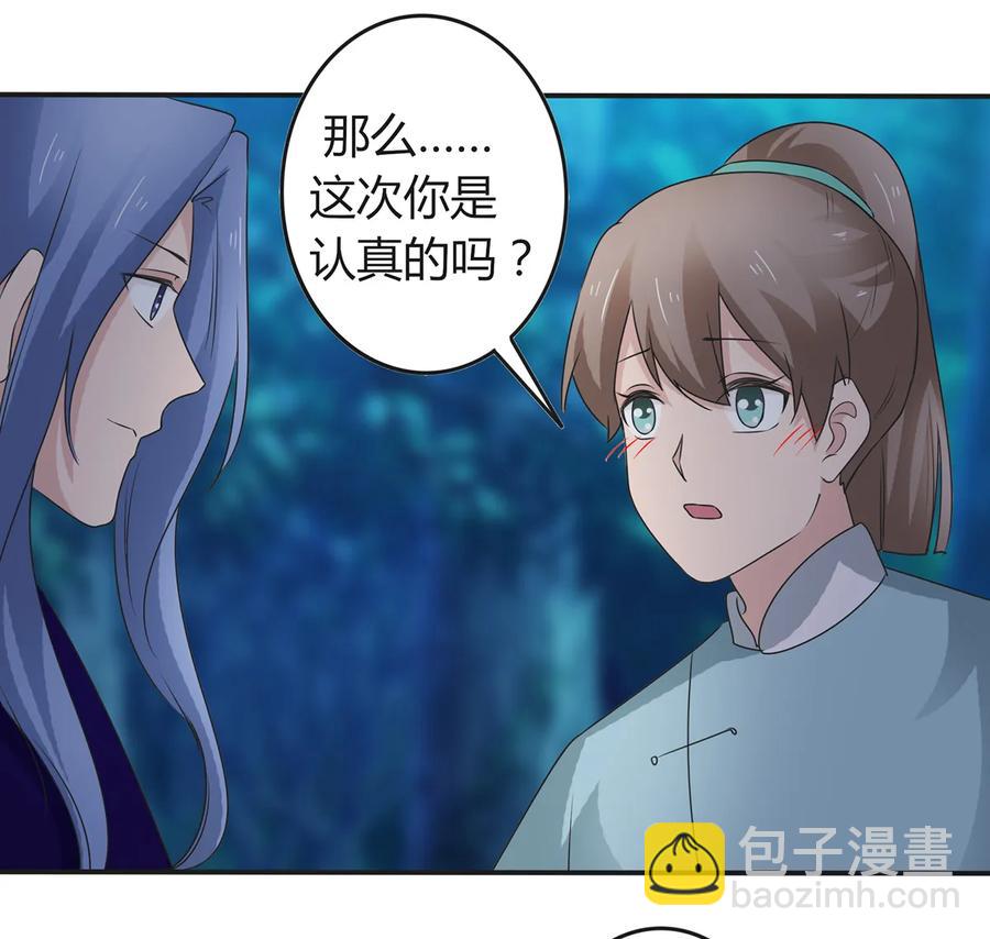 261 心意-第263话