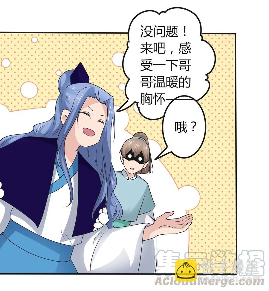 261 心意-第263话