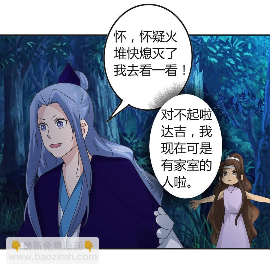 261 心意-第263话