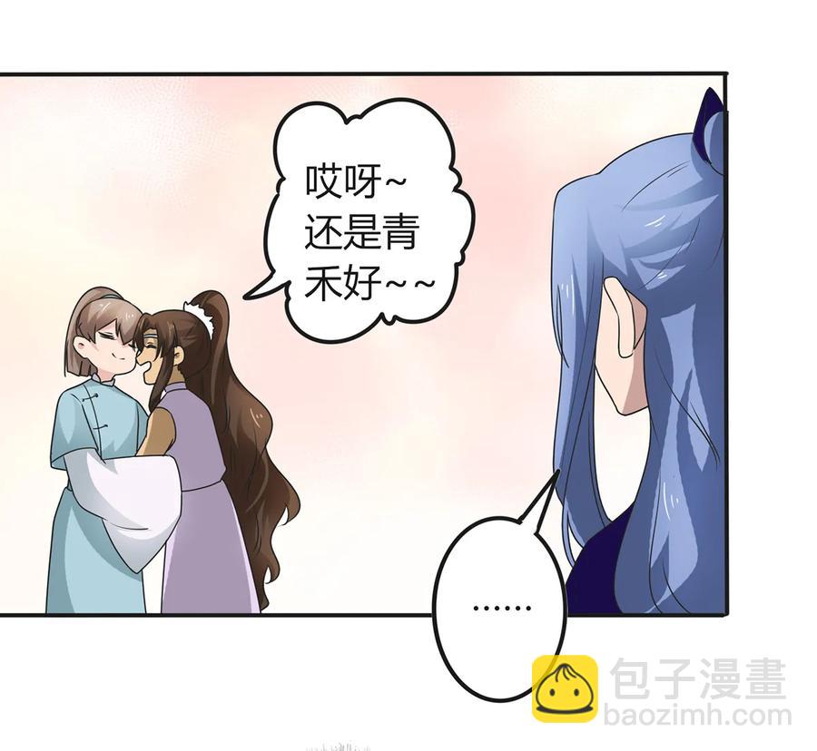 261 心意-第263话