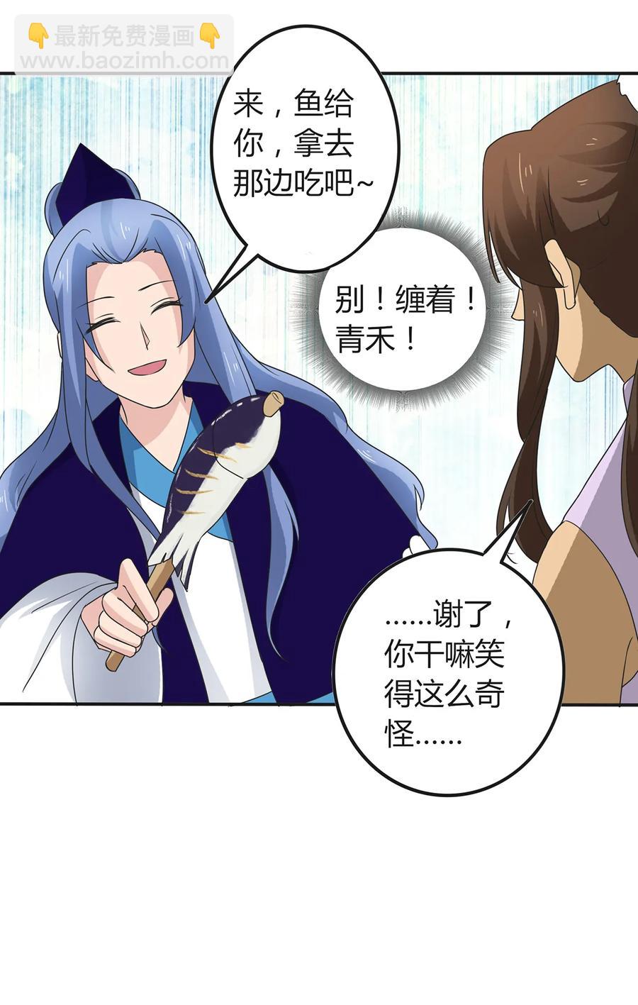 261 心意-第263话