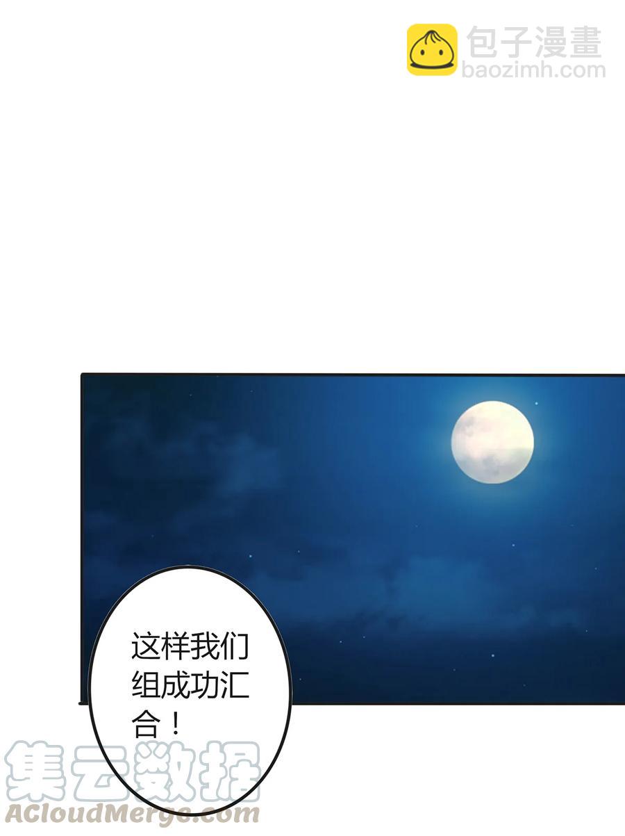 261 心意-第263话