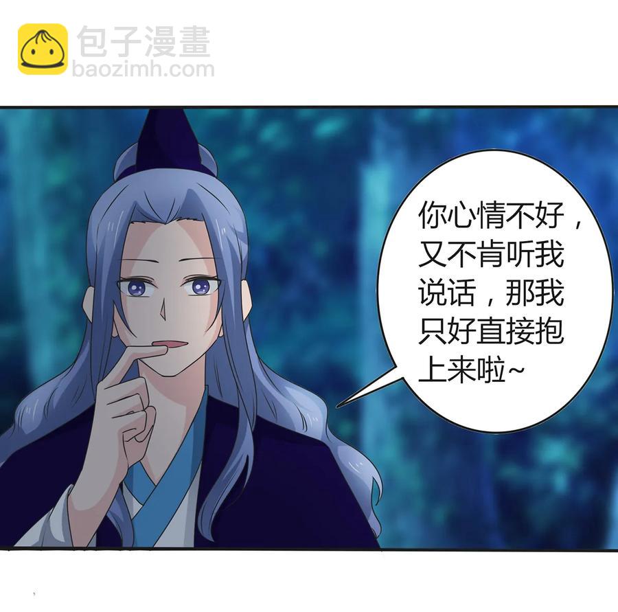 261 心意-第263话