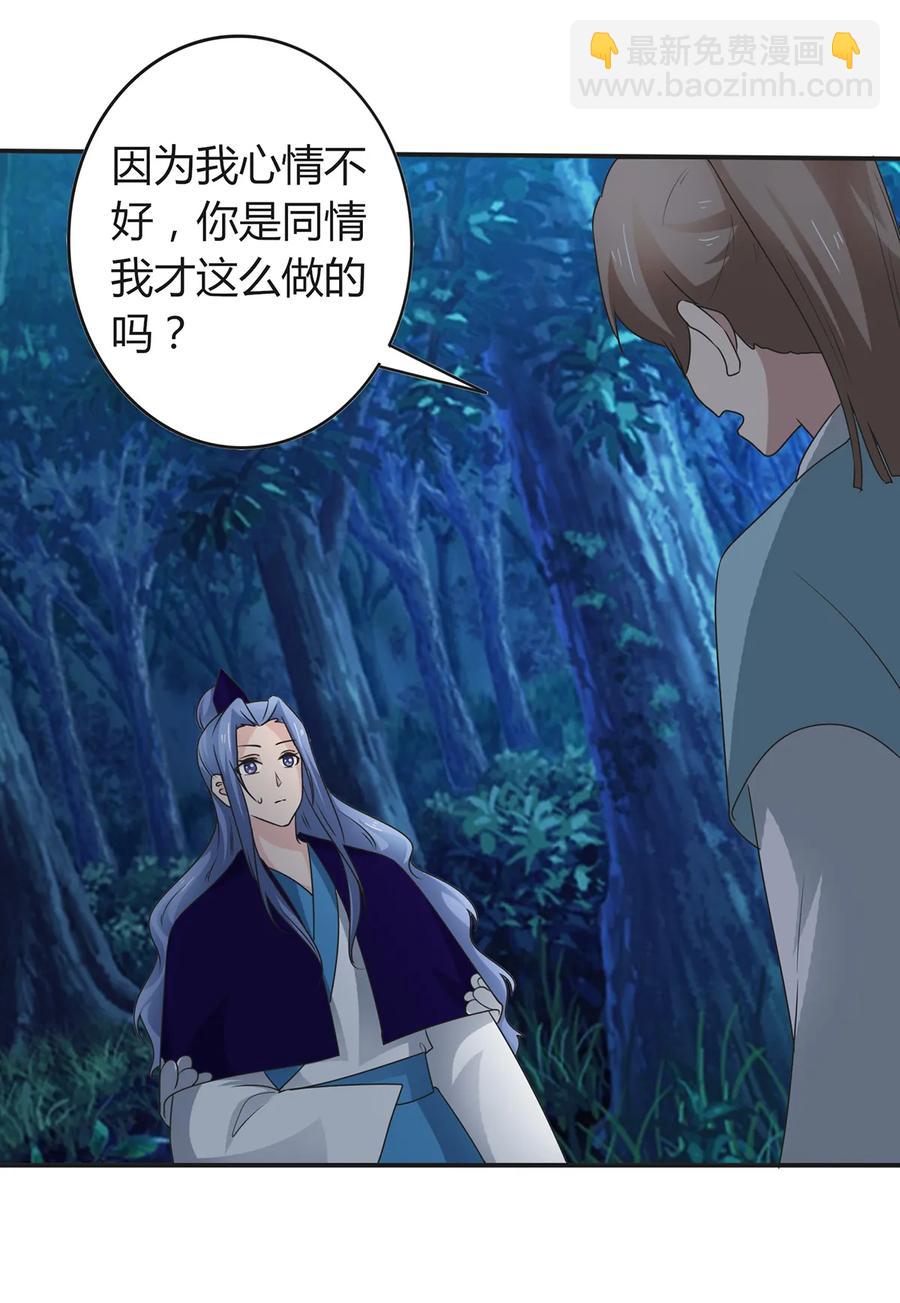 261 心意-第263话