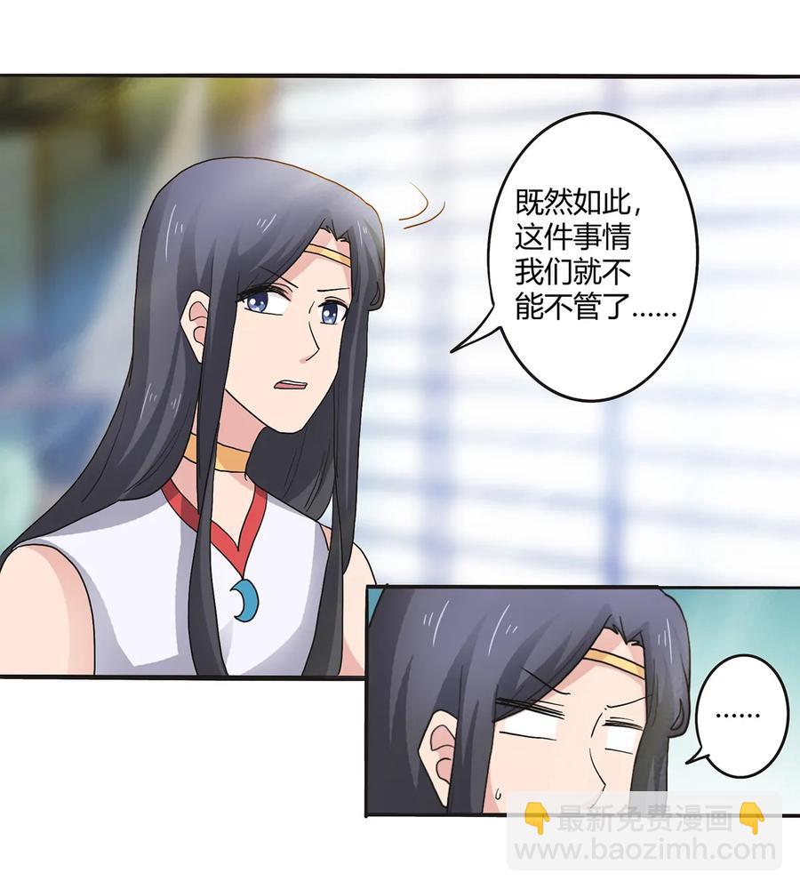 263 白莲丹-第265话