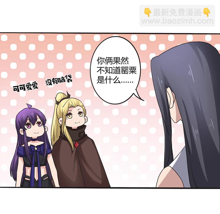 263 白莲丹-第265话