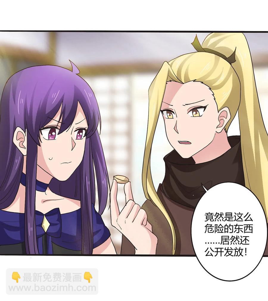 263 白莲丹-第265话