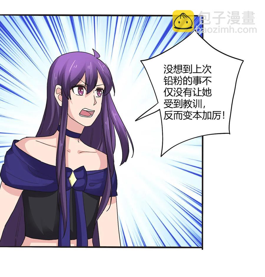 263 白莲丹-第265话