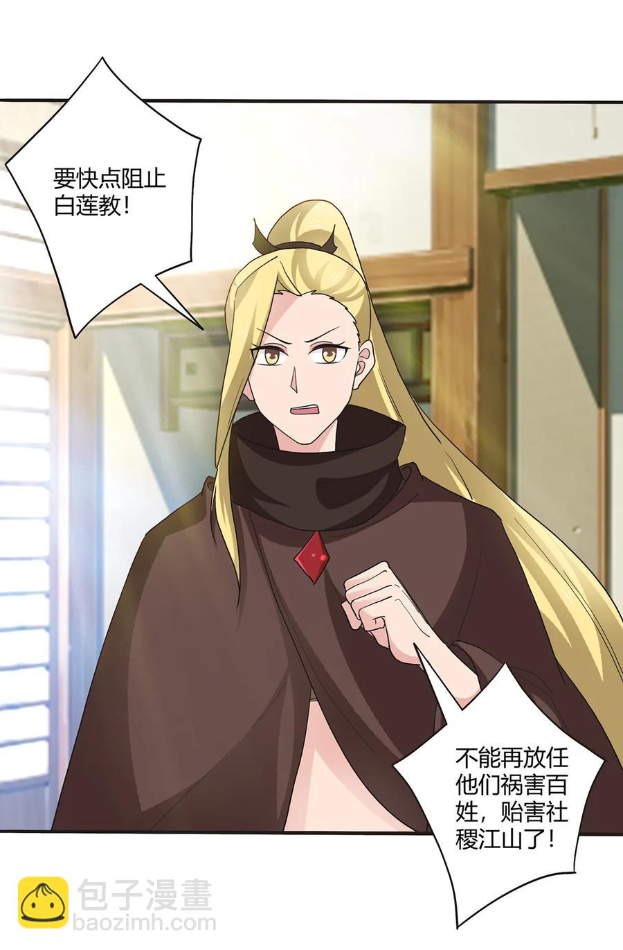 263 白莲丹-第265话