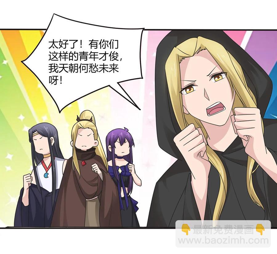 263 白莲丹-第265话