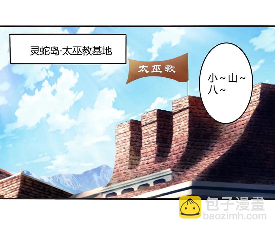 263 白莲丹-第265话