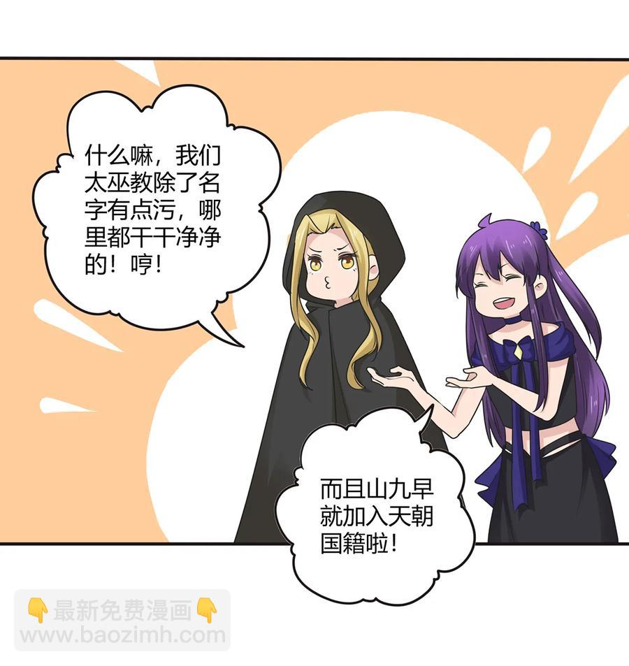 263 白莲丹-第265话