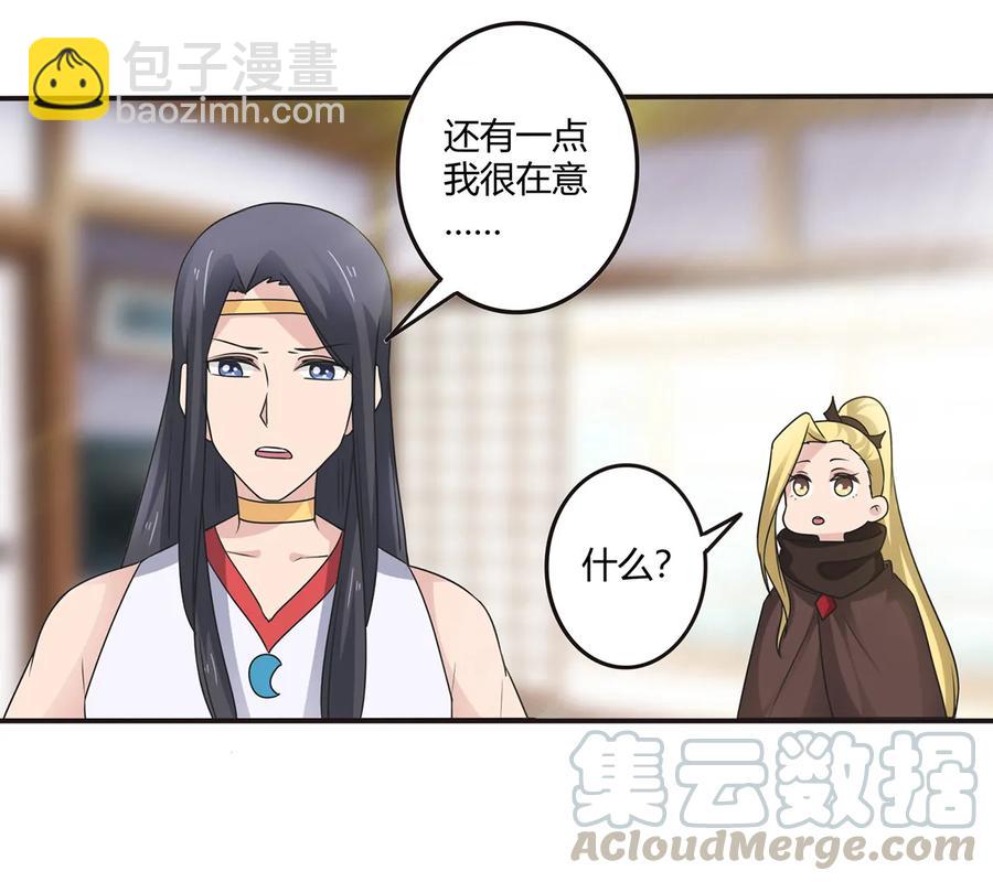 263 白莲丹-第265话