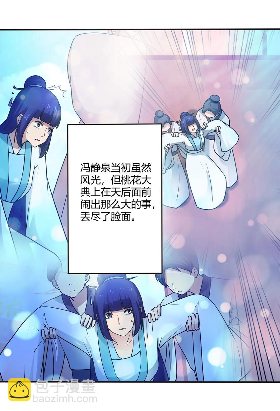 263 白莲丹-第265话
