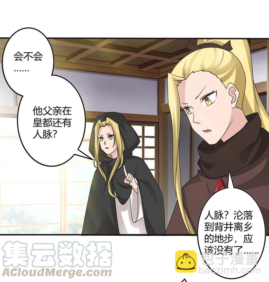263 白莲丹-第265话