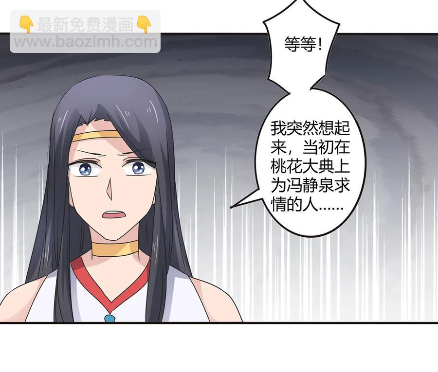 263 白莲丹-第265话