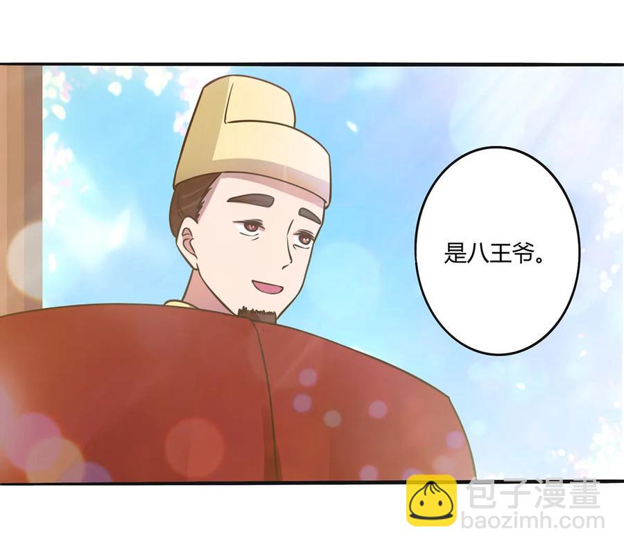 263 白莲丹-第265话
