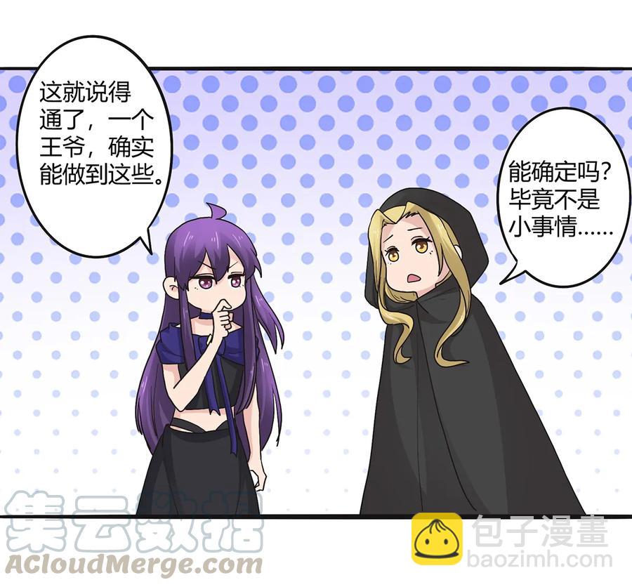 263 白莲丹-第265话