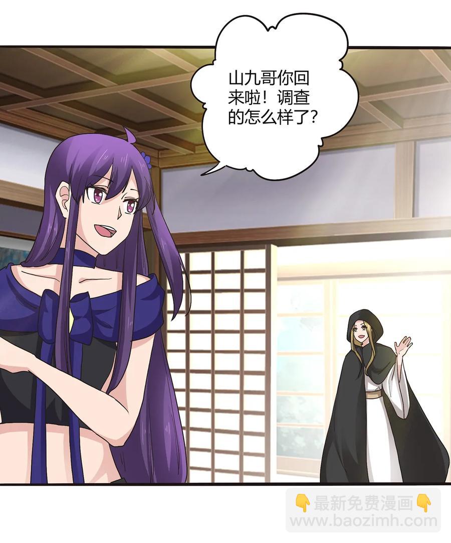 263 白莲丹-第265话